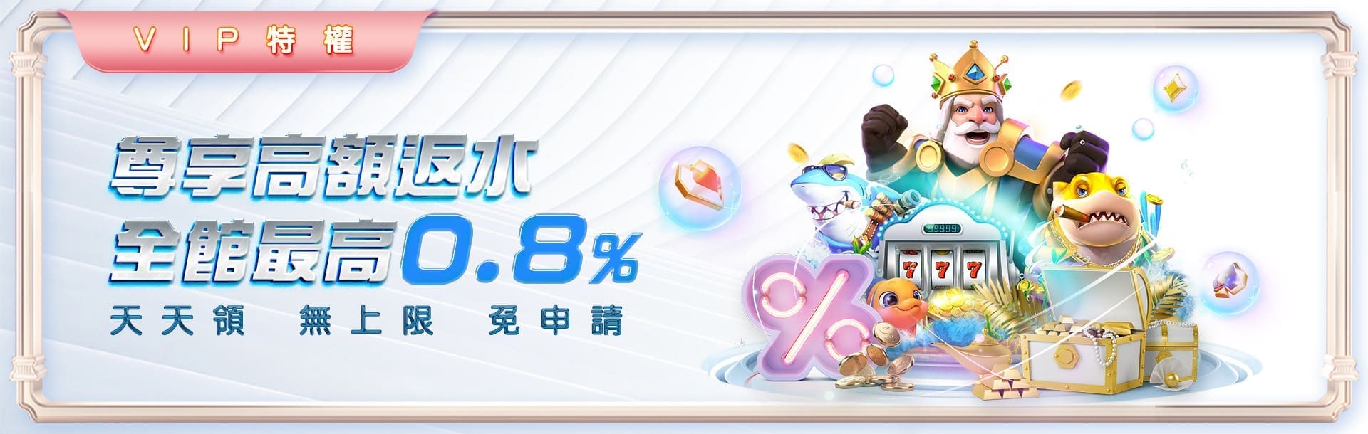 TU娛樂城 每日返水