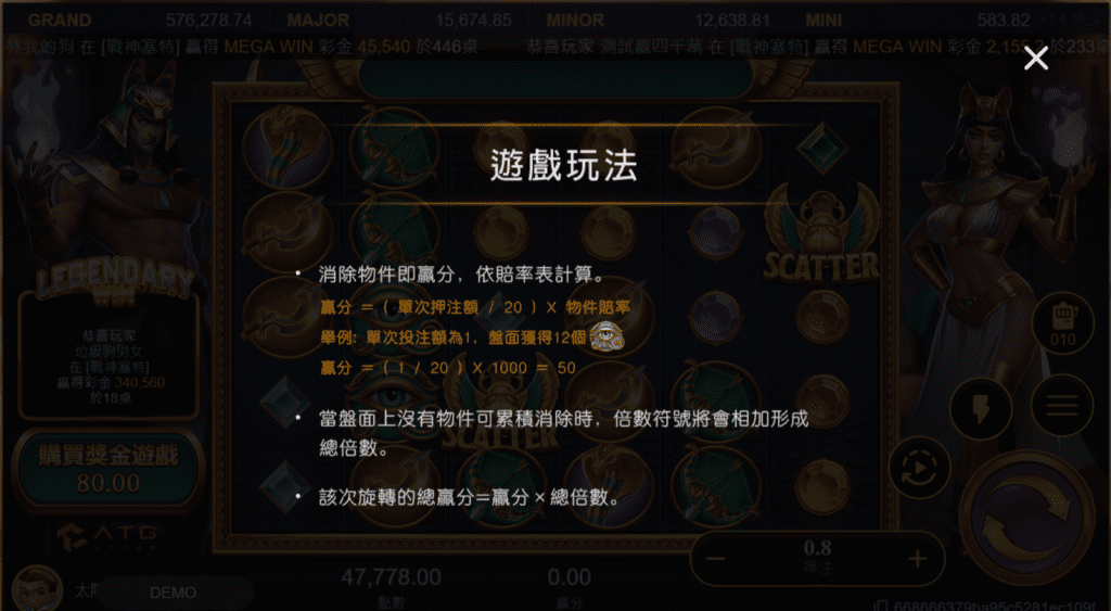 TU娛樂城 戰神賽特 玩法