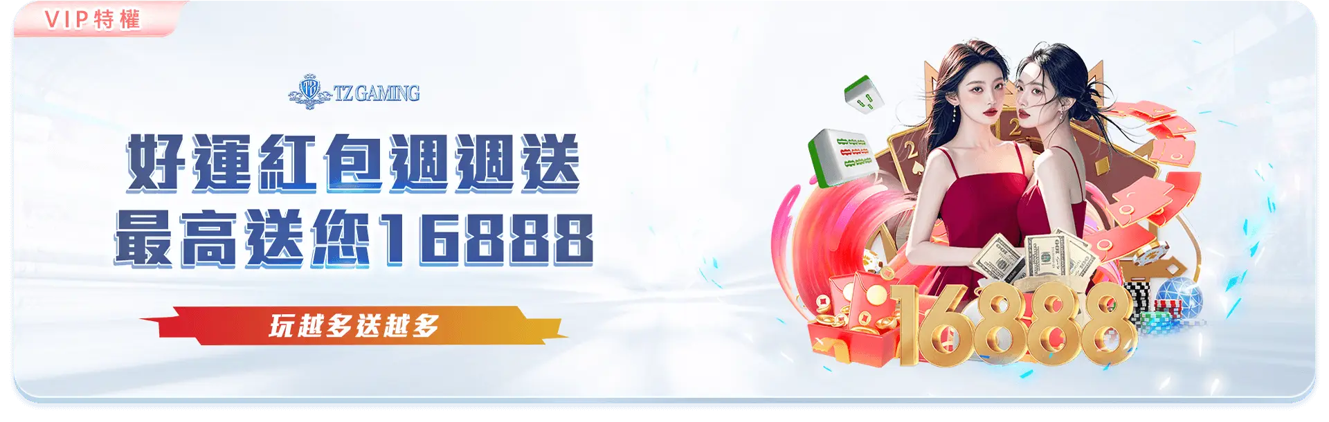 TU好運紅包