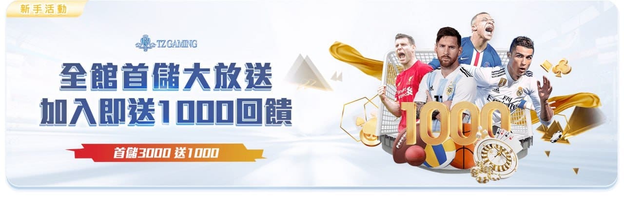 TU首儲