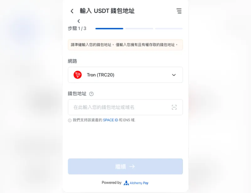 超商買 USDT 教學：台灣 4 大超商 1 分鐘快速下單攻略！