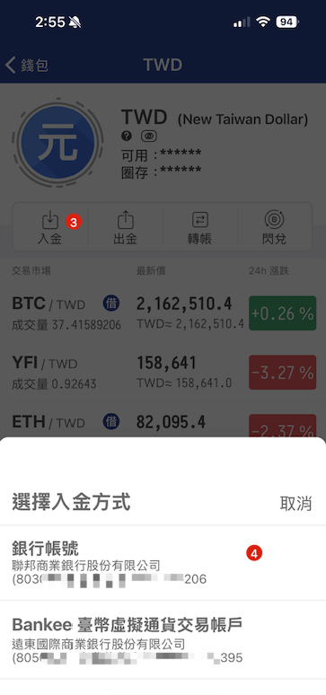 MAX 手機ＡＰＰ操作教學圖