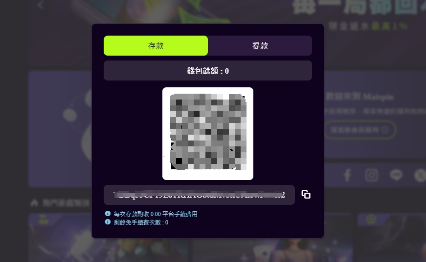 財神 儲值流程圖解教學