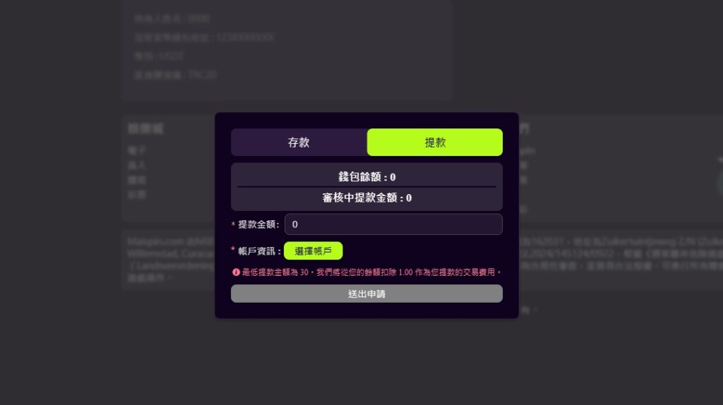 財神 提款流程圖解教學