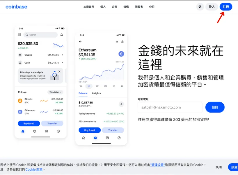 Coinbase 註冊教學：進入官網