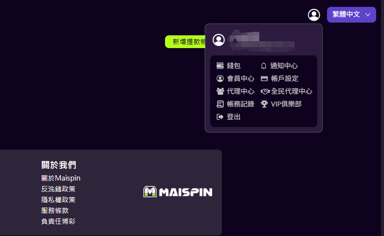財神 新增提款地址教學（圖解步驟1）