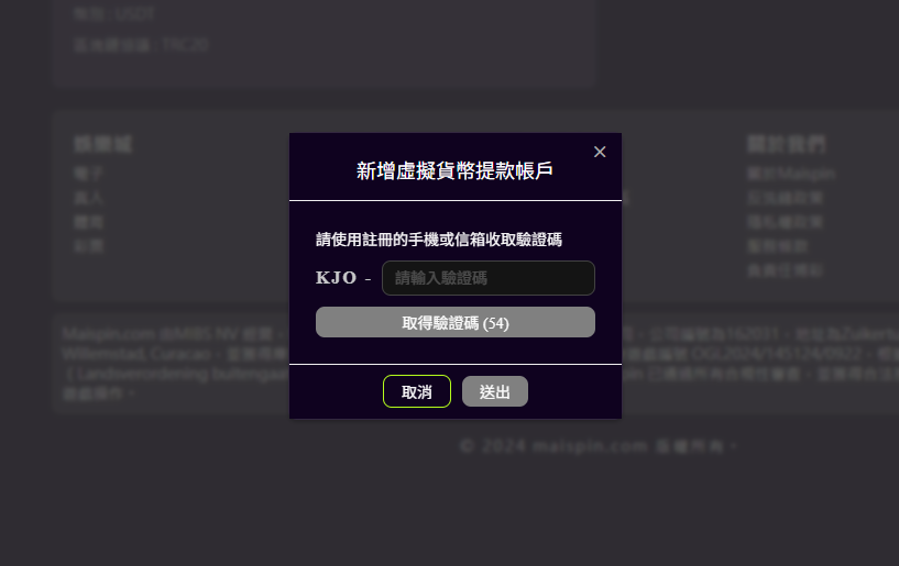 財神 驗證碼類型