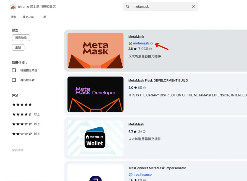 MetaMask是什麼？下載、註冊、出金、入金教學（2025/4更新）