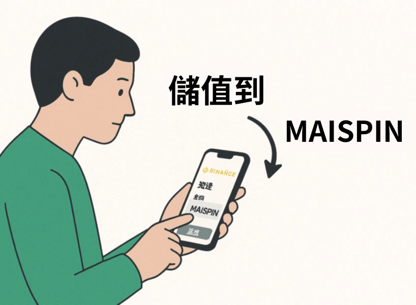 財神 儲值教學｜USDT 入金流程圖解，新手 3 分鐘上手