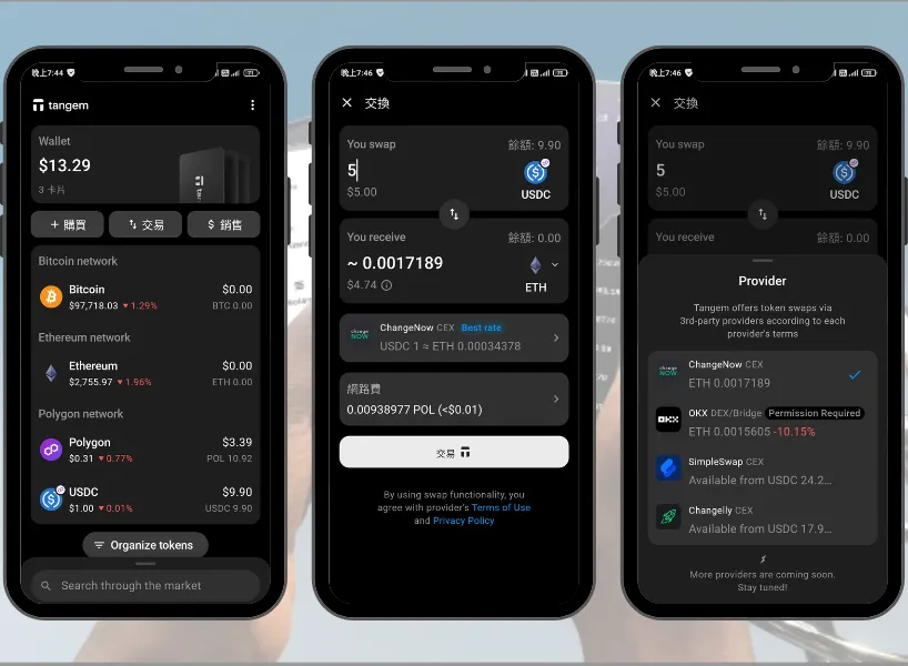 Tangem 冷錢包教學：轉幣|圖源：琳的備忘手札