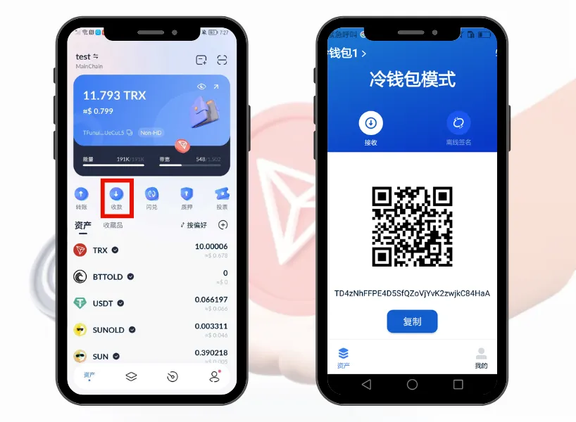 TronLink 錢包建立、冷錢包轉換教學（2025/5 更新）