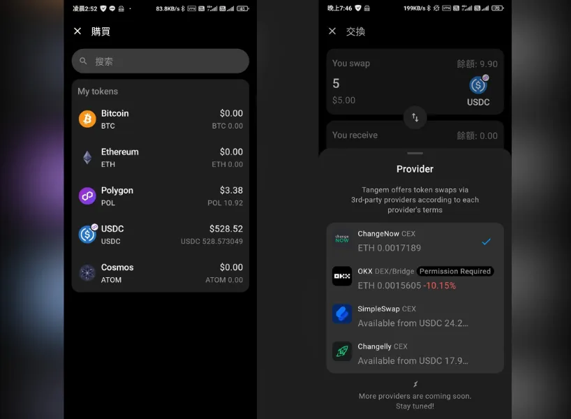Tangem 冷錢包交易流程：轉換加密貨幣 / 圖取自網路