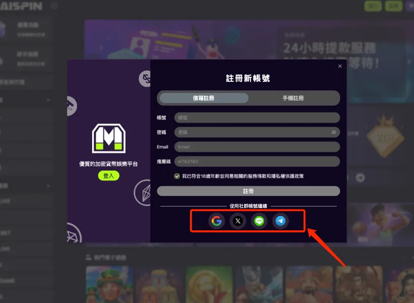 註冊Maispin財神娛樂城帳號