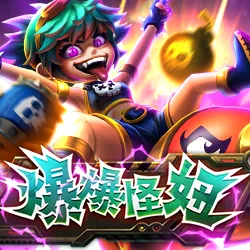 RG電子爆爆怪妞